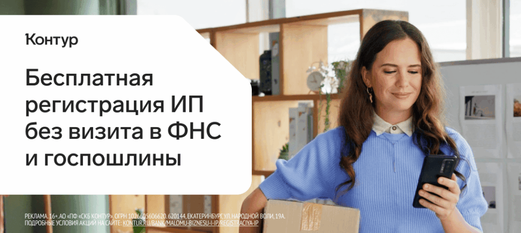 Создать ИП